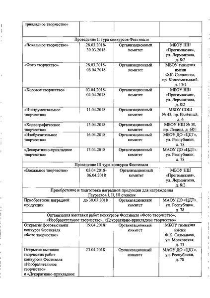 Файл:Радуга Детства.pdf