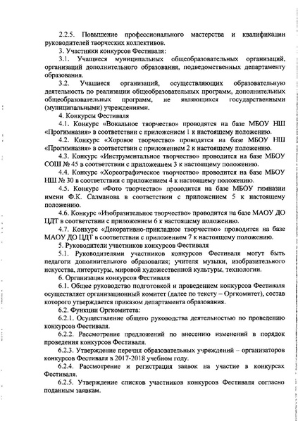 Файл:Радуга Детства.pdf