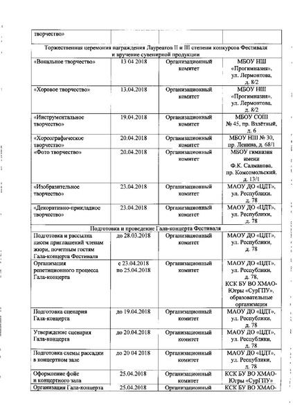 Файл:Радуга Детства.pdf