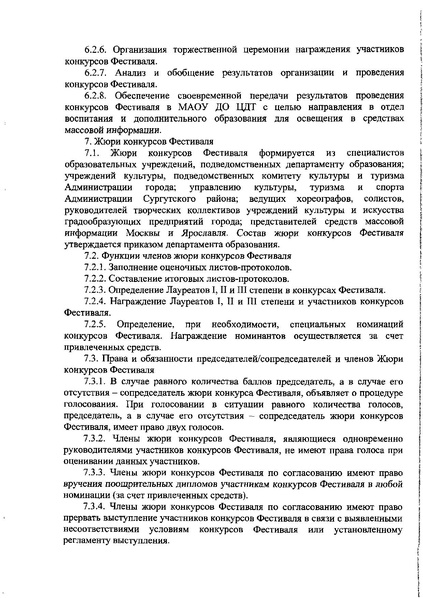 Файл:Радуга Детства.pdf