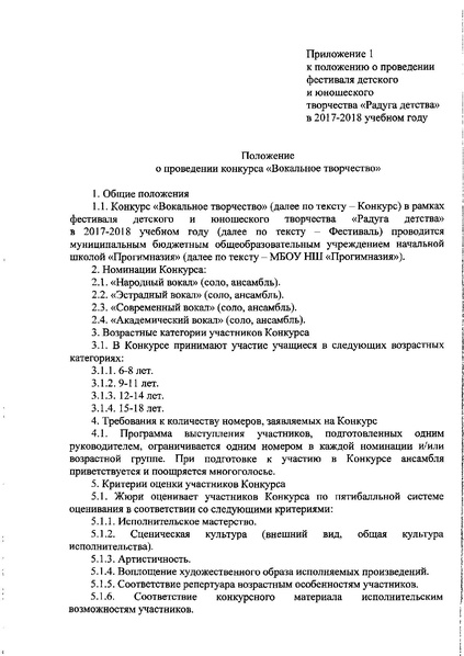 Файл:Радуга Детства.pdf