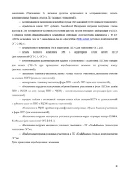 следующая страница →