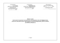 2023-2024 уч.г. Проект плана ГМО информатиков с корректировкой от 19.09.2023.pdf