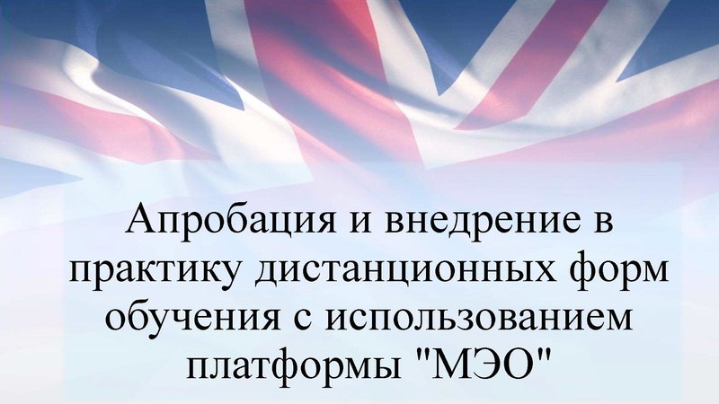 Файл:6 МЭО.pdf