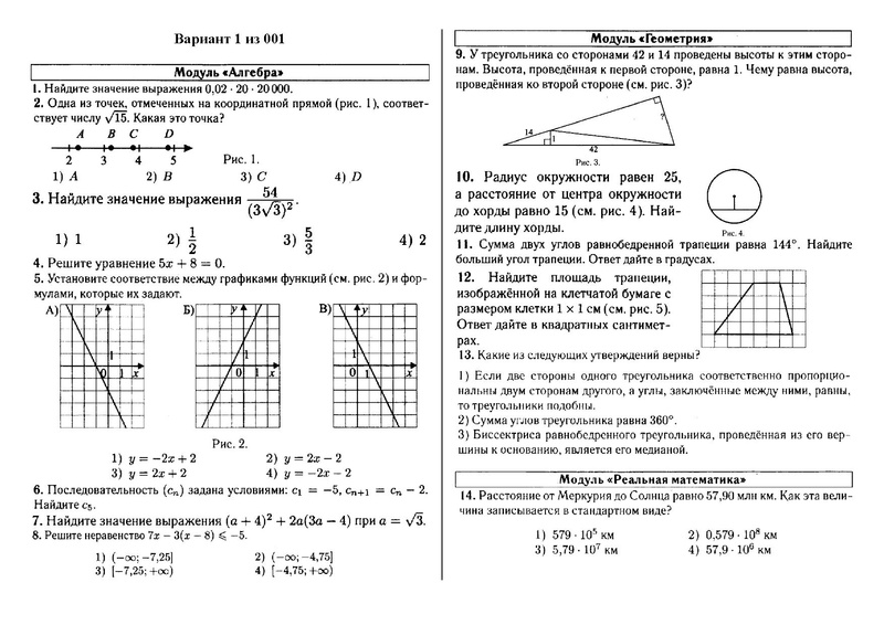 Файл:Вариант 1 из 001.pdf