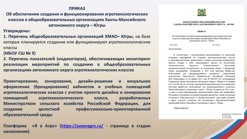 Файл:ГМО3 Труд (технология)20.01.2026.pdf