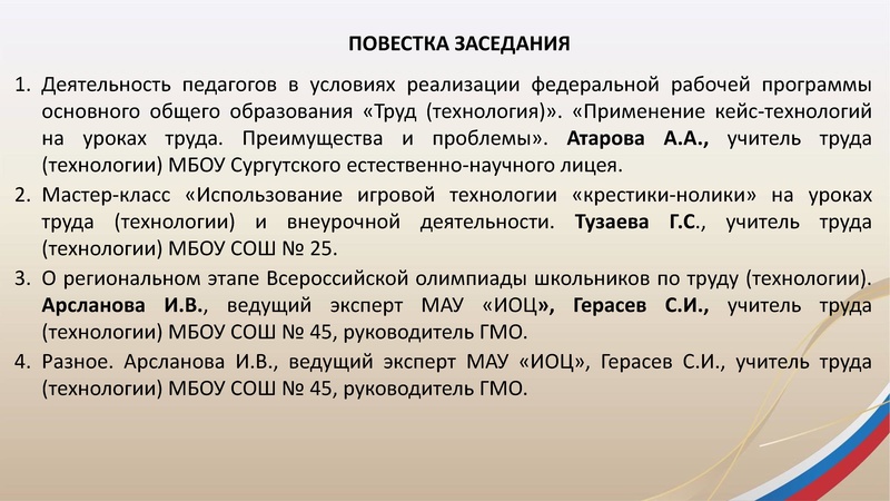 Файл:ГМО3 Труд (технология)20.01.2026.pdf