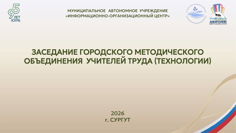 Файл:ГМО3 Труд (технология)20.01.2026.pdf