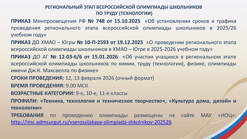 Файл:ГМО3 Труд (технология)20.01.2026.pdf