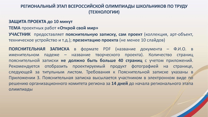 Файл:ГМО3 Труд (технология)20.01.2026.pdf