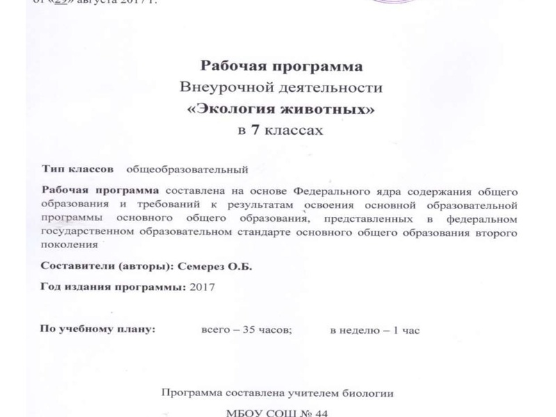 Файл:ГМО конкурс профдеятельности.pdf