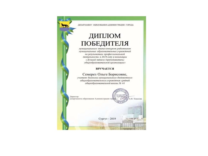 Файл:ГМО конкурс профдеятельности.pdf