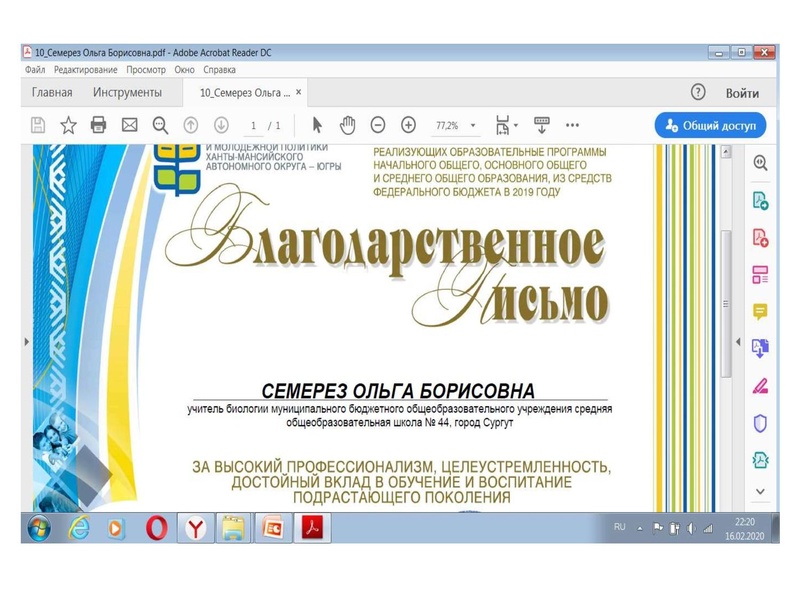 Файл:ГМО конкурс профдеятельности.pdf