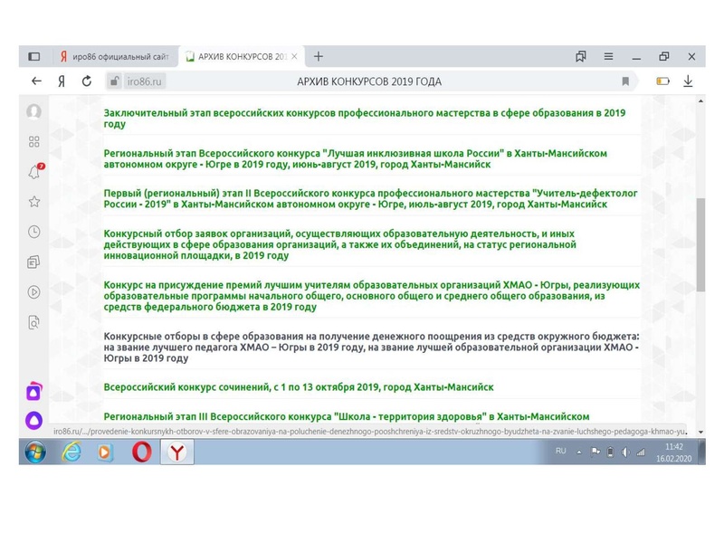 Файл:ГМО конкурс профдеятельности.pdf