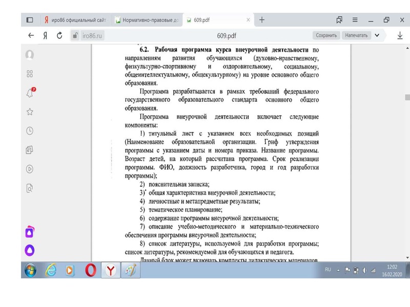 Файл:ГМО конкурс профдеятельности.pdf