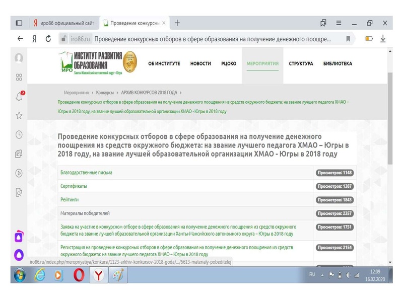 Файл:ГМО конкурс профдеятельности.pdf