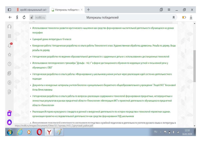 Файл:ГМО конкурс профдеятельности.pdf