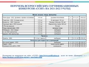 следующая страница →