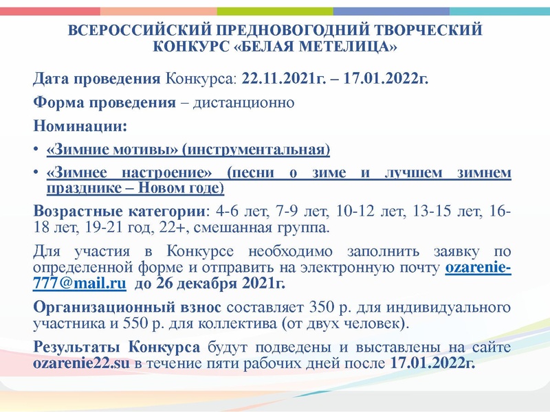 Файл:ГМО 2 МУЗЫКА, ПДО ВОКАЛ, КОНЦЕРТМЕЙСТЕРЫ 22.12.2021.pdf