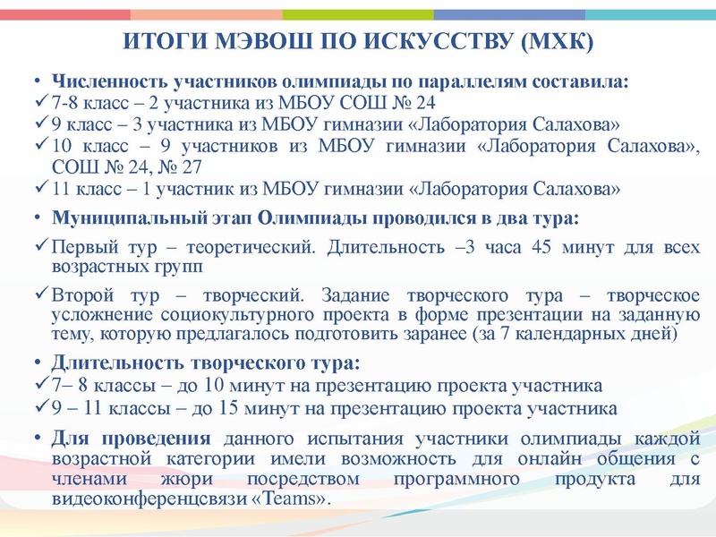 Файл:ГМО 2 МУЗЫКА, ПДО ВОКАЛ, КОНЦЕРТМЕЙСТЕРЫ 22.12.2021.pdf