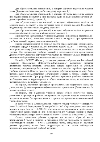Файл:ИМП об орг ОД в 2022 23.pdf