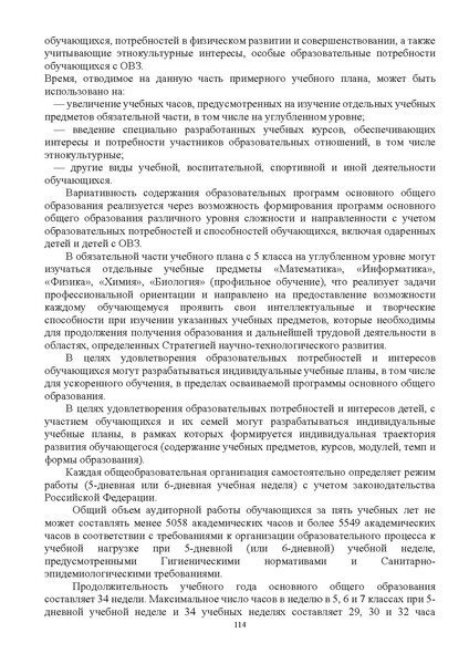 Файл:ИМП об орг ОД в 2022 23.pdf