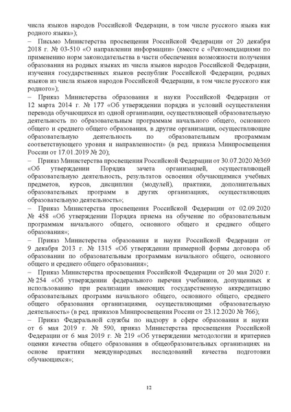Файл:ИМП об орг ОД в 2022 23.pdf
