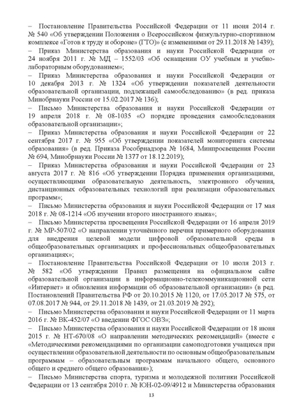 Файл:ИМП об орг ОД в 2022 23.pdf