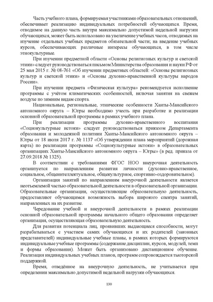 Файл:ИМП об орг ОД в 2022 23.pdf