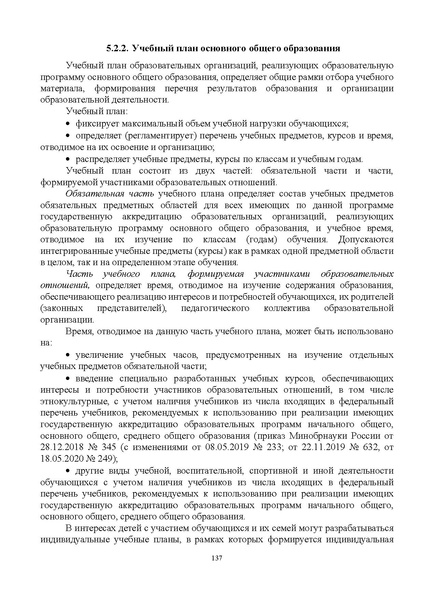 Файл:ИМП об орг ОД в 2022 23.pdf