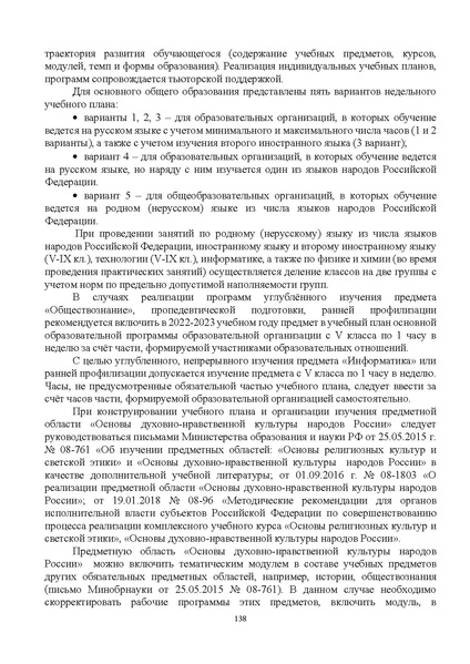 Файл:ИМП об орг ОД в 2022 23.pdf