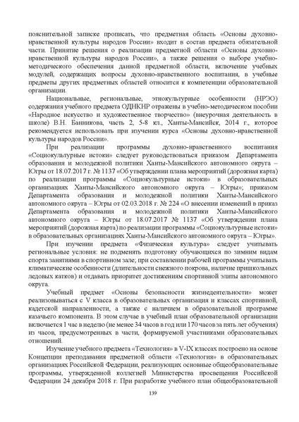 Файл:ИМП об орг ОД в 2022 23.pdf