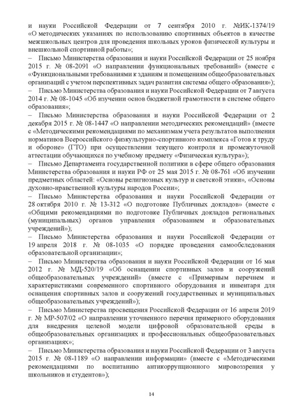 Файл:ИМП об орг ОД в 2022 23.pdf
