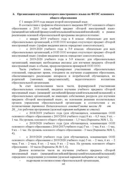 Файл:ИМП об орг ОД в 2022 23.pdf