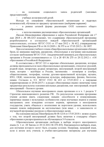 Файл:ИМП об орг ОД в 2022 23.pdf