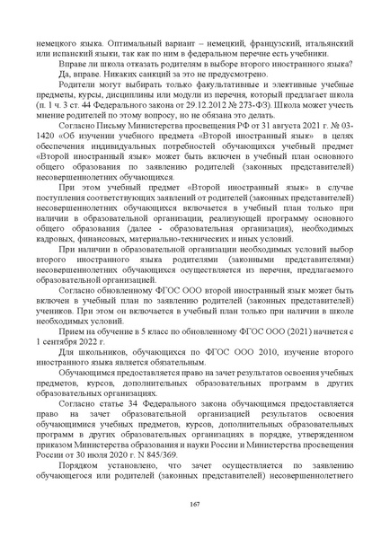 Файл:ИМП об орг ОД в 2022 23.pdf