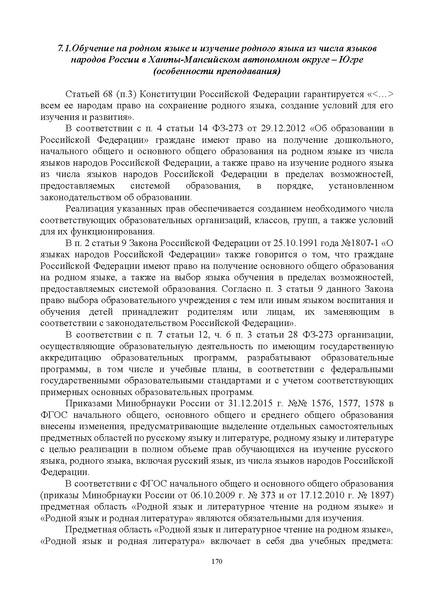 Файл:ИМП об орг ОД в 2022 23.pdf