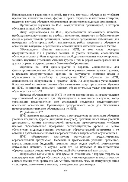 Файл:ИМП об орг ОД в 2022 23.pdf