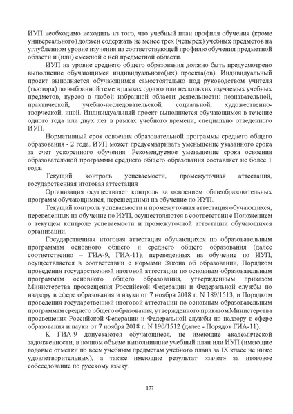 Файл:ИМП об орг ОД в 2022 23.pdf