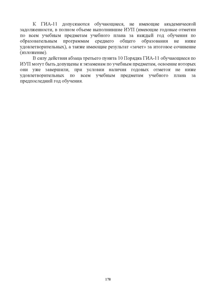 Файл:ИМП об орг ОД в 2022 23.pdf