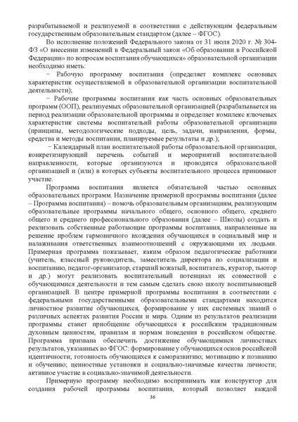 Файл:ИМП об орг ОД в 2022 23.pdf