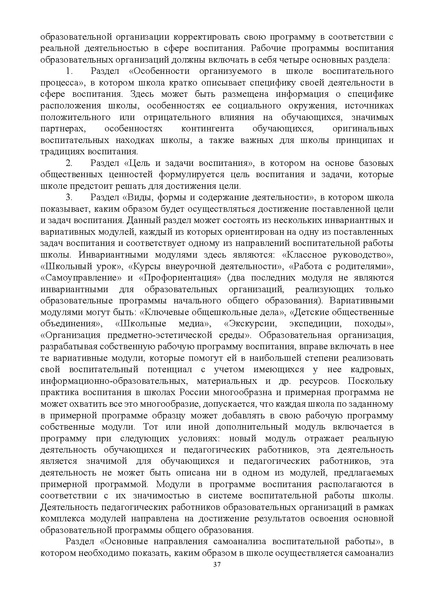 Файл:ИМП об орг ОД в 2022 23.pdf