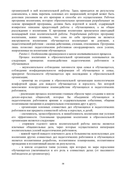 Файл:ИМП об орг ОД в 2022 23.pdf