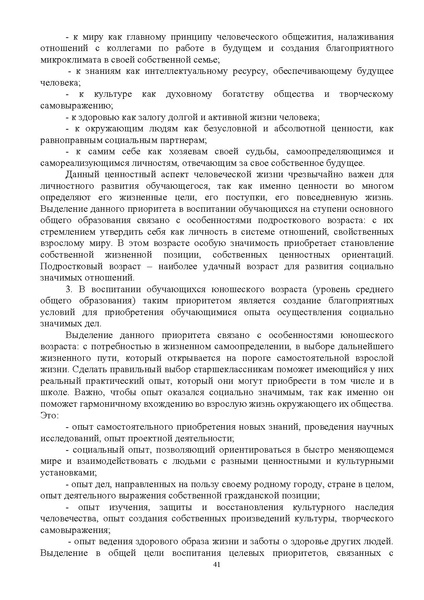 Файл:ИМП об орг ОД в 2022 23.pdf