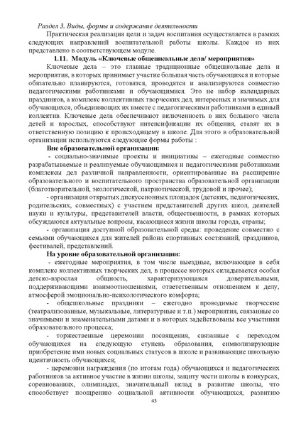 Файл:ИМП об орг ОД в 2022 23.pdf