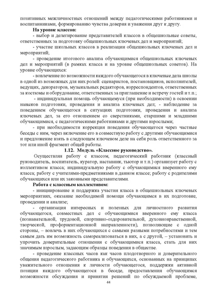 Файл:ИМП об орг ОД в 2022 23.pdf