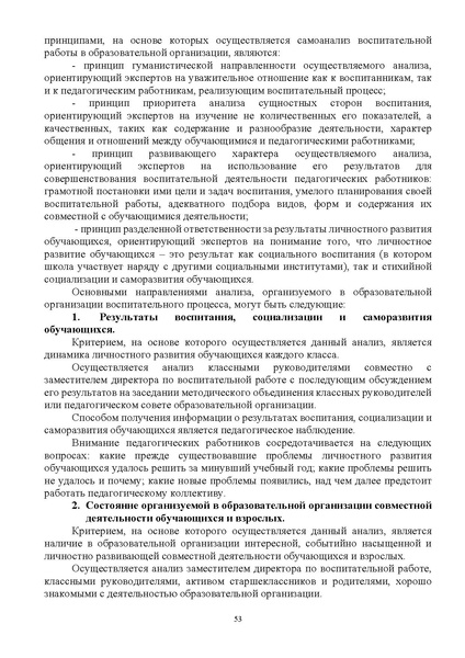 Файл:ИМП об орг ОД в 2022 23.pdf