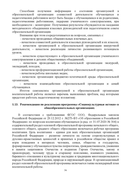 Файл:ИМП об орг ОД в 2022 23.pdf