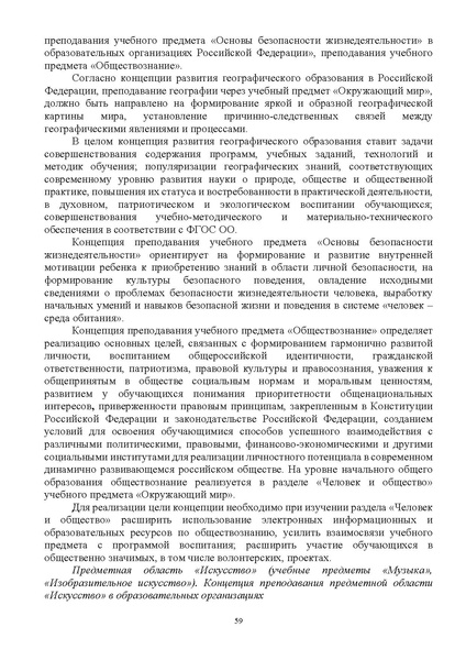 Файл:ИМП об орг ОД в 2022 23.pdf
