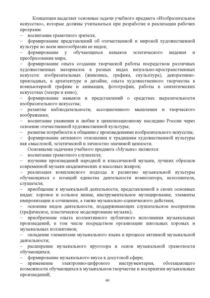 Файл:ИМП об орг ОД в 2022 23.pdf